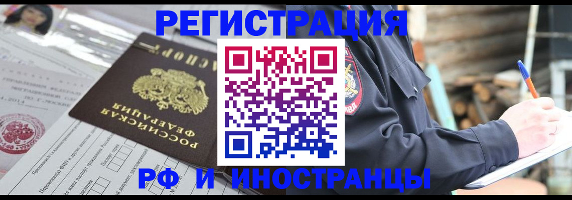 прописка для школы в Ивдели